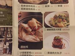 菜单-黑鸡小馆(金源店)