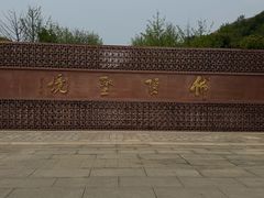 -牛首山文化旅游区