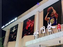 -水门巷餐厅(古子城店)