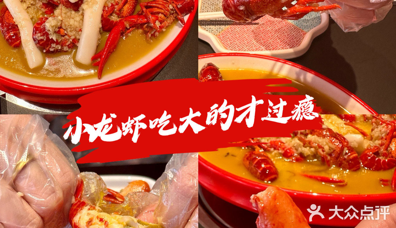 三牌楼美食！夏天就是要来点小龙虾