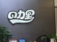 -CURRY YA 熟成咖哩專門店(深圳湾万象城店)
