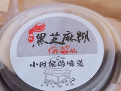 -鞠氏黑芝麻糊(水塔店)