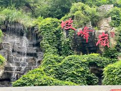 -周口店坡峰岭风景区