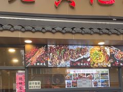 -老黄记手撕烤兔(玉林街店)