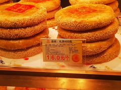 -百饼园(澳门路店)