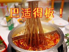-老马路串串香火锅(北门桥店)