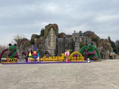 -西安秦岭野生动物园