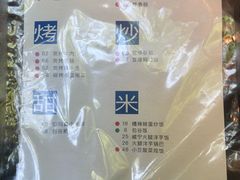 -毛辣果·酸(OHA复兴西路店)