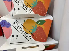 -Fruwich果明治(西单更新场店)