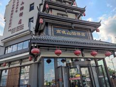 -牛庄高晓山风味馅饼城(海城店)