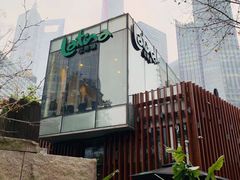 -拉蒂娜·巴西牛排馆 Latina·Brazilian Steakhouse(陆家嘴旗舰店)