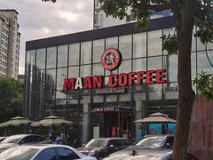-maan coffee漫咖啡(通州店)