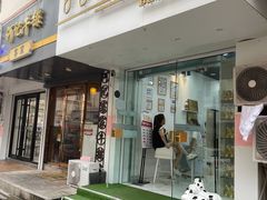 门面-白色日记·手作酸奶(麦凯乐店)