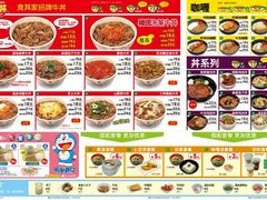 菜单-食其家·牛丼咖喱(金桥国际店)