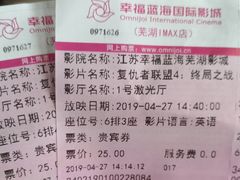 -幸福蓝海国际影城(芜湖IMAX店)