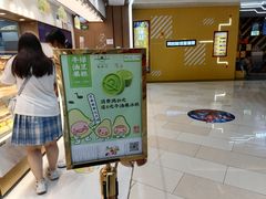 -糕材生(龙湖北京大兴天街店)