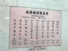 菜单-添發碗仔翅美食