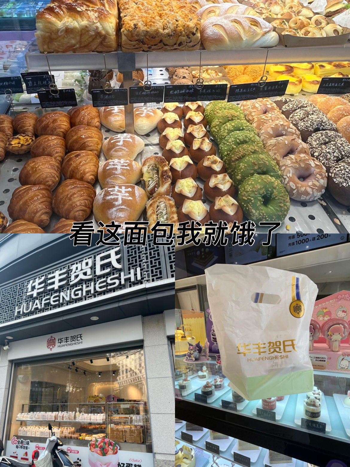 华丰贺氏