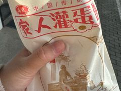-海燕家人灌蛋饼(凤凰街店)