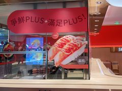 -争鲜回转寿司(太阳宫凯德PLUS店)