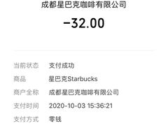 -星巴克(兰州中川机场T2出发店)