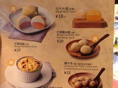 菜单-满记甜品(岭南新天地店)