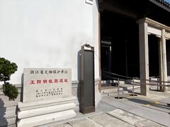 -绍兴古城