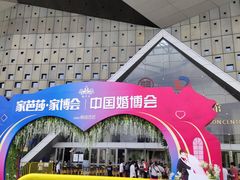 -东浩兰生上海世博展览馆