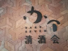 -一坐一忘云南菜(三里屯店)