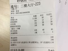 -砂锅居(西四店)