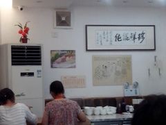 大堂-周素珍湖州大馄饨(直戒坛寺巷店)