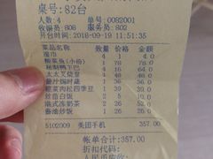 账单-小资太太餐厅(南岗区店)