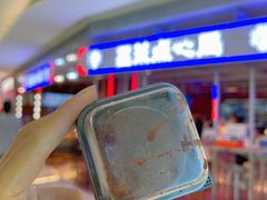墨茉大福-墨茉点心局(国金街店)