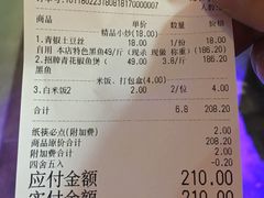 账单-七裕庄(凯旋南路店)