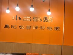 -小二锅贴私家菜(新世纪步行街第二大街店)