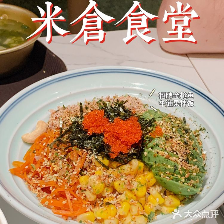 美食篇|日式简餐_米仓食堂🍱