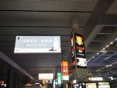-合肥南站