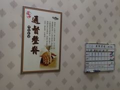 -若石足道SPA 连锁(丹东街店)