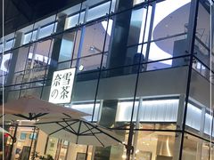 门面-奈雪的茶(观前街店)