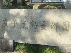 -严子陵钓台(富春江小三峡)