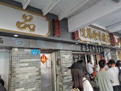 门面-達揚原味燉品(文明路店)
