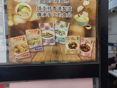 -麦文记面家(佐敦店)