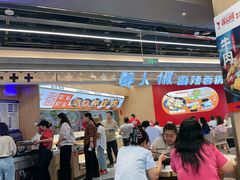 -醉人椒麻辣香锅(王府井喜悦店)