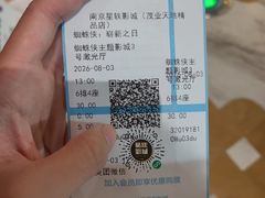 -星轶影院(南京茂业天地店)