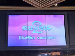 -万达影城(闵行颛桥万达广场杜比影院店)