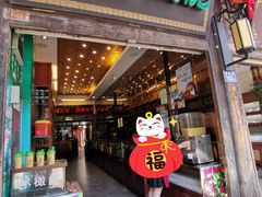 门面-延福橄榄(三坊七巷店)