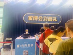 -东浩兰生上海世博展览馆