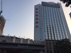 -深圳凯宾斯基酒店
