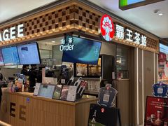 -霸王茶姬(静安大悦城店)