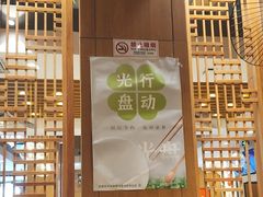 -阳阳中国饭(北京荟聚店)